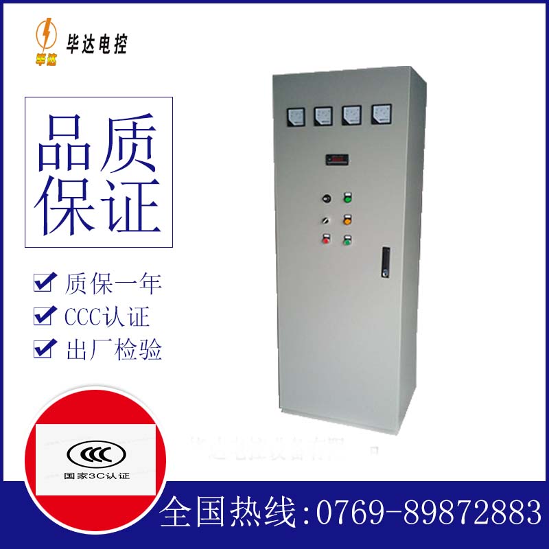 电白软启动控制柜